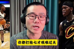 鲸鱼：骑士主教练为何这么相信施罗德？是不是有恋矮癖啊？